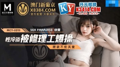 av chinese นางเอกสาวร่างเล็กโดนเย็ดอย่างเร้าใจหุ่นบางๆ MCY-0019