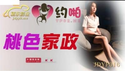 คลิปโป๊จีน สาวรุ่นใหญ่ขายบริการโดนลูกค้าหนุ่มจับเย็ดน้ำแตกคารูหี JDYP-016