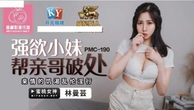 av chinese สาวไซด์ไลน์สุดแซ่บหีไร้ขนถูกชายหนุ่มเย็ดแบบเร้าใจ PMC-190