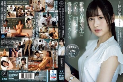 jav xxx ครูสาวโชคร้ายโดนไอ้จืดบังคับให้ตกเป็นทาสเซ็กซ์ ATID-581
