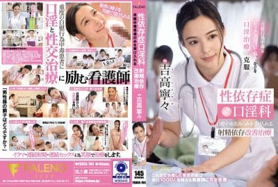 av ญี่ปุ่น พยาบาลสาวขาหื่นอมตุ้นคนไข้เพื่อรักษาโรค FSDSS-784